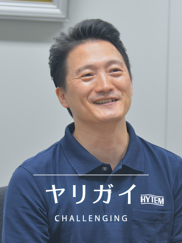 仕事のヤリガイについて。ハイテムの仕事内容、教育制度、キャリアアップ、人事制度など